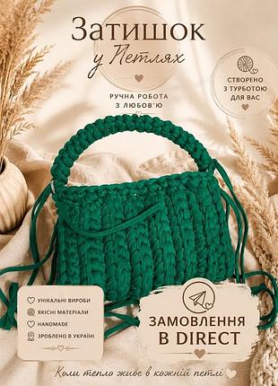 Новинка від «затишок у петлях» 💚