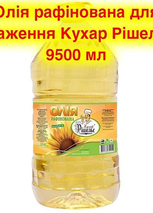 Масло подсолнечное рафинированное для жарки кухар ришелье. 9500 мл. 8,74 кг