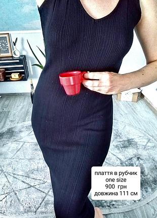 Черное базовое платье