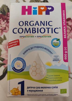 Суміш дитяча hipp combiotik 1