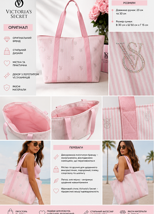 Сумка, шоппер, тоут со стразами victoria’s secret