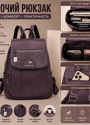 Женский городской рюкзак портфель фиолетовый 938