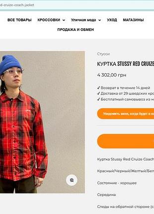 Куртка stussy red cruize coach jacket