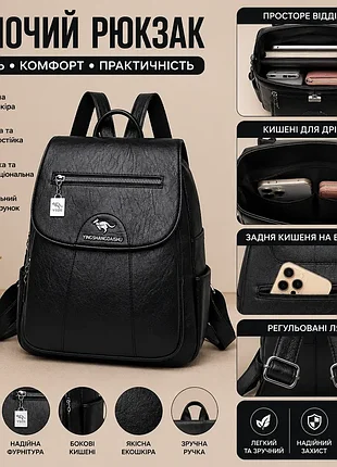 Женский городской рюкзак портфель черный 938