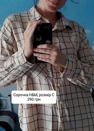 Сорочка бежева h&amp;m