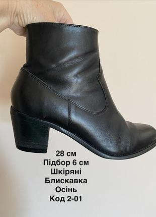 Жіночі  шкіряні черевики 43 розміру на підборах