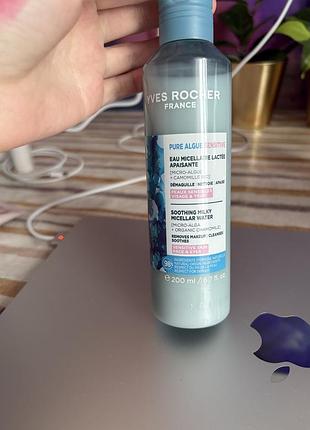 Заспокійливе міцелярне молочко yves rocher