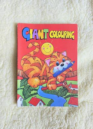 Большая детская раскраска «giant colouring» (на английском языке)