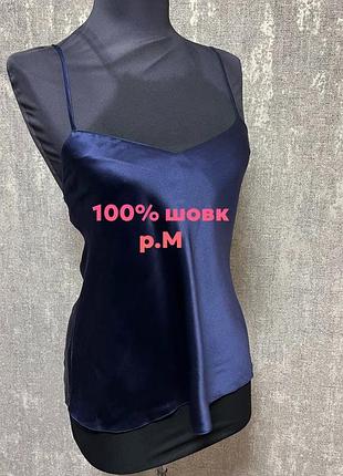 Топ ,майка шовкова синя на тонких бретелях в білизняному стилі 100% silk ,roehl