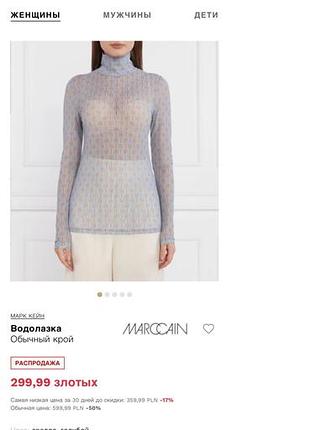 Водолазка marc cain 3