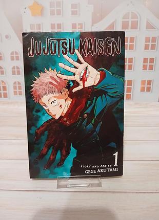 Манга jujutsu kaisen, vol. 1 англійська мова