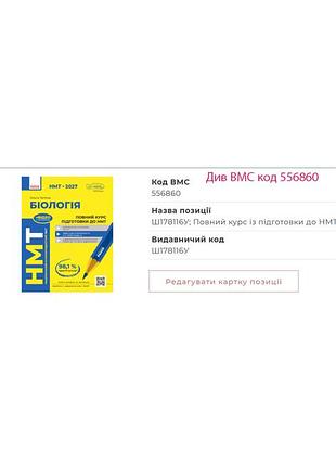 Полный курс по подготовке к нмт по биологии