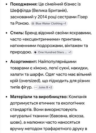 Блуза бохо оверсайз 8