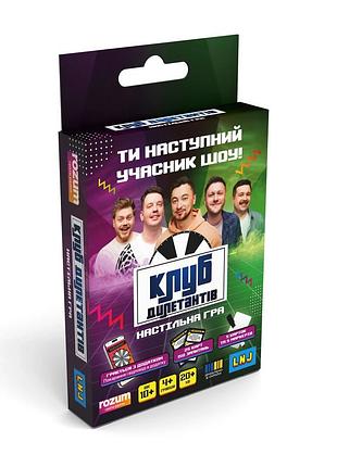 Настільна гра клуб дилетантів: бери та грай