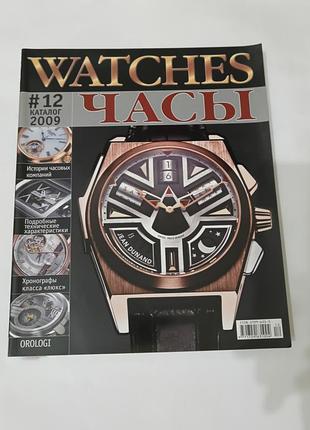 Журнал. часы. watches. 2009 12. каталог часов. rolex montblanc chanel
