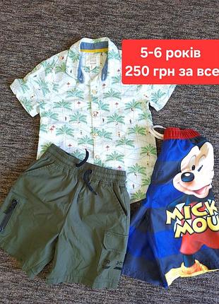 Пакет одежды для мальчика 5-6 лет