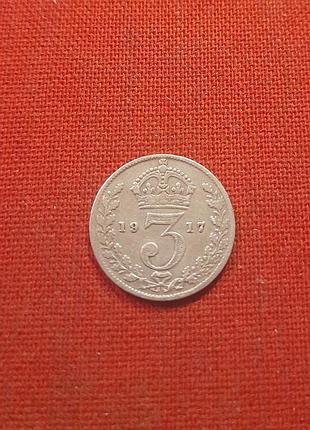 Великобритания 3 пенса 1917г. серебро 0.925,  король георг v (1910 - 1936) сохран,редкие