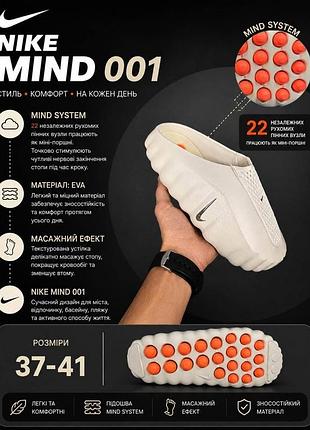 Женские шлепанцы nike mind 001 бежевые eva найк майнд 001 на весну, лето, осень стильные шлепанцы с амортизирующей подошвой 40(25.5см)