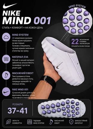 Женские шлепанцы nike mind 001 фиолетовые eva найк майнд 001 на весну, лето, осень стильные шлепанцы с амортизационной подошвой 39(24.5см)