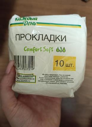 Прокладки!