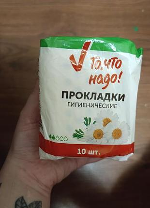 Прокладки!