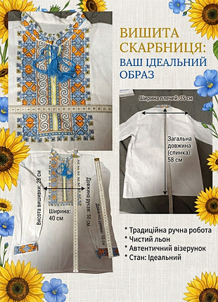 Вишита сорочка для хлопчика на 10-12 років.