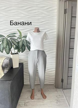 Брюки банани