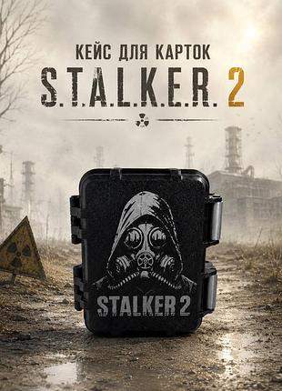 ☢️ кейс для карток stalker 2 — ексклюзивна новинка для фанатів зони бокс сталкер
