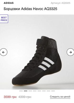 Борцівки боксерки adidas havoc оригінал 10