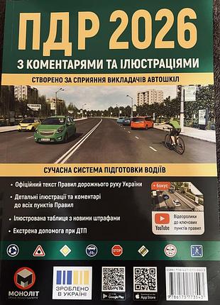 Пдр україни 2026 з коментарями та ілюстраціями