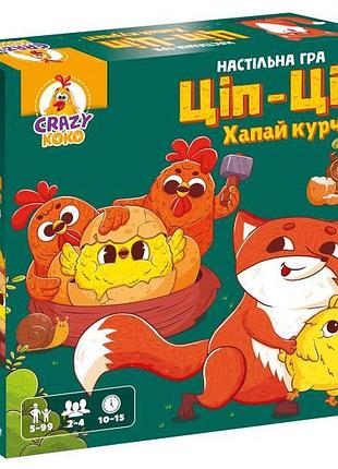 Настольная игра vladi toys цип-цип хватай цыплят (vt8055-42)