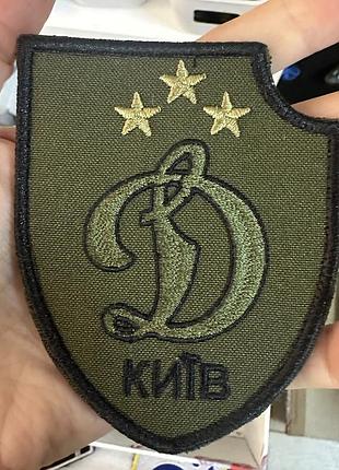Шеврон динамо київ фк на липучці олива