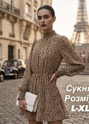 Коротка сукня, пишна з вишуканим принтом, розмір l-xl