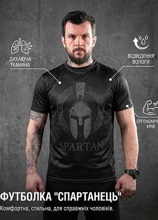Тактическая мужская футболка spartan
