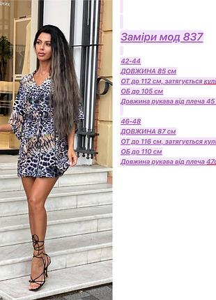 Платье мини летнее 5