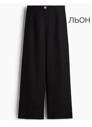 H&m чорні лляні широкі штани палаццо труби прямі жіночі літні базові повсякденні висока посадка натуральні р. s m
