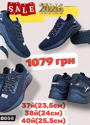 Розпродаж 2026 39