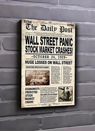 Постер-плакат на холсте wall street panic! - заголовки газет про крах фондового рынка сша 1929