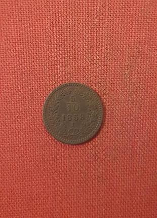 Австро — венгрія 5/10 крейцера 1858г.в, франц іосиф i, сохран, нечасті