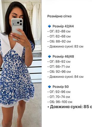 Платье мини 2