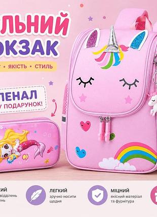 Легкий та безпечний шкільний рюкзак зі світловідбивачами