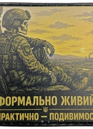 Шеврон формально жив. практически – посмотрим