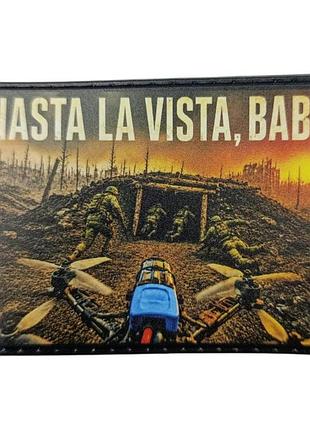 Патч hasta la vista, baby блиндаж