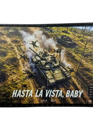 Патч hasta la vista, baby