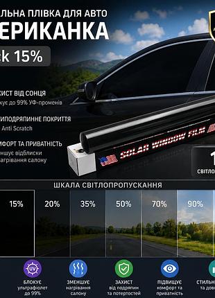 Тонировочная пленка для авто американка black 15% 1×3 м src антицарапин, пленка для тонировки стекол автомобиля