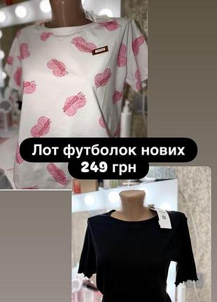 Лот нових речей футболки