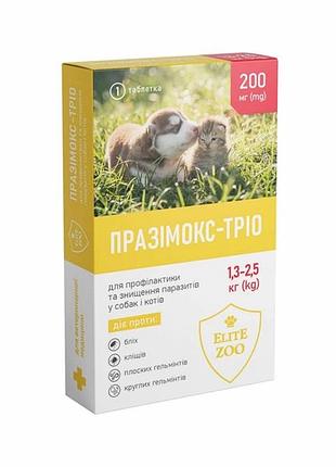 Празімокс-тріо 1,3-2,5 кг (200мг 1 табл/уп)