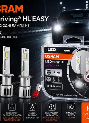 Світлодіодні led лампи osram ledriving hl easy h1 12v 6500k (2 шт.) plug&play, холодне біле світло