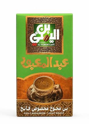 Кофе al-yemeni café abdel ma'boud с кардамоном (10%), светлая обжарка, 50 г (египет)