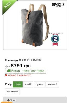 Велосипедний рюкзак ,brooks